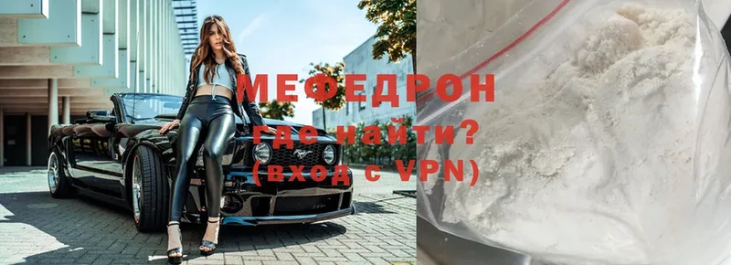 Мефедрон mephedrone  Купино 